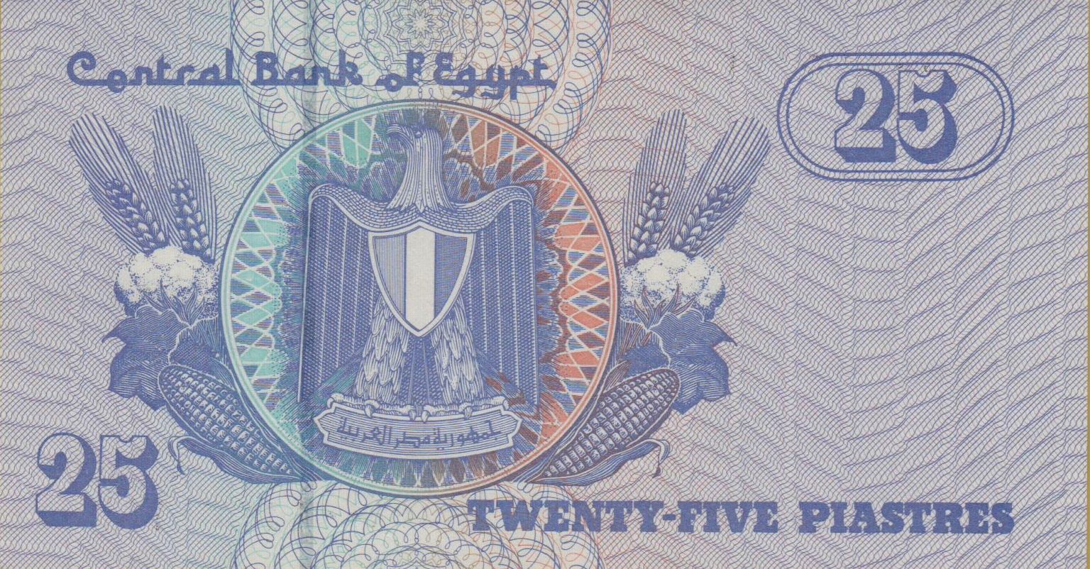 Egypt 25 2007 UNC P-57/h
